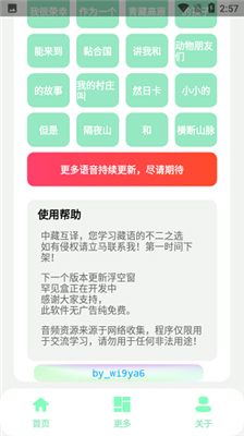 纯真盒 6.0版手机软件app截图