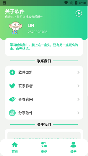 丁真盒 _1.0_(雪豹闭嘴).apk手机软件app截图