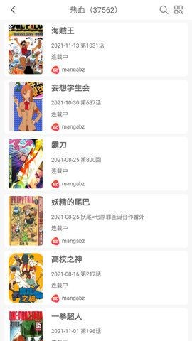 vomic漫画手机软件app截图