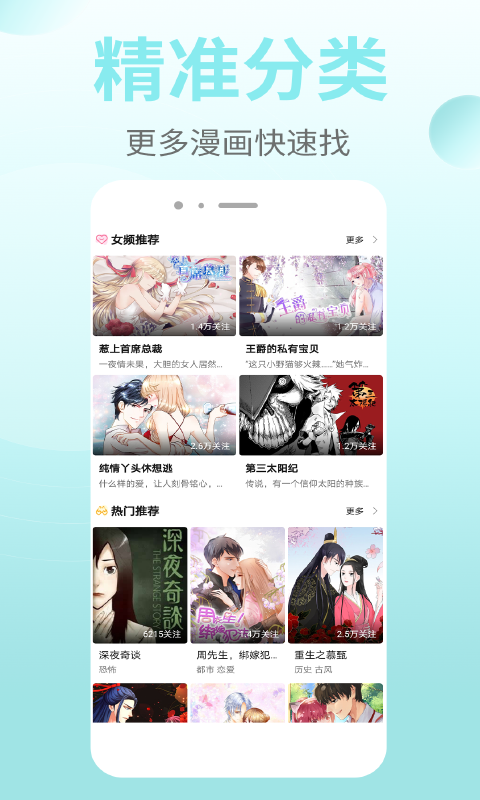 皮皮免费漫画 2022最新版手机软件app截图