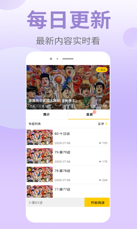 皮皮免费漫画 无广告版手机软件app截图