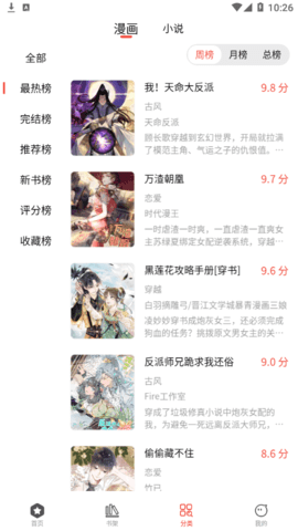 波尔漫画 2022最新版手机软件app截图