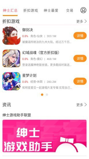 绅士游戏助手 2022最新版手机软件app截图