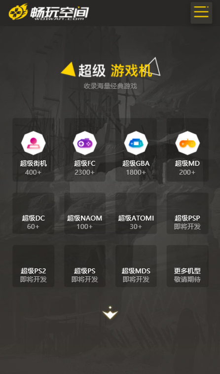 畅玩空间手机软件app截图