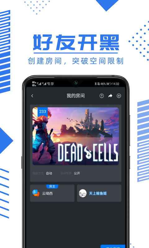 鲸云畅游 最新版手机软件app截图