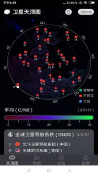 联星北斗助手手机软件app截图