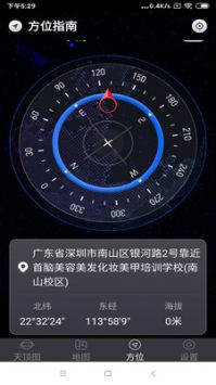 联星北斗助手手机软件app截图