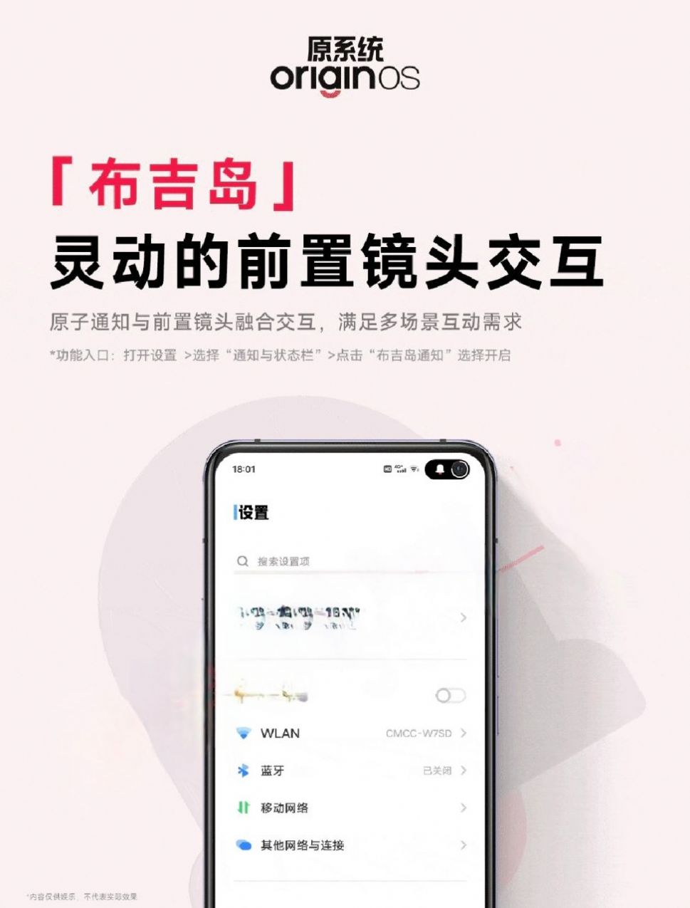 vivo布吉岛手机软件app截图