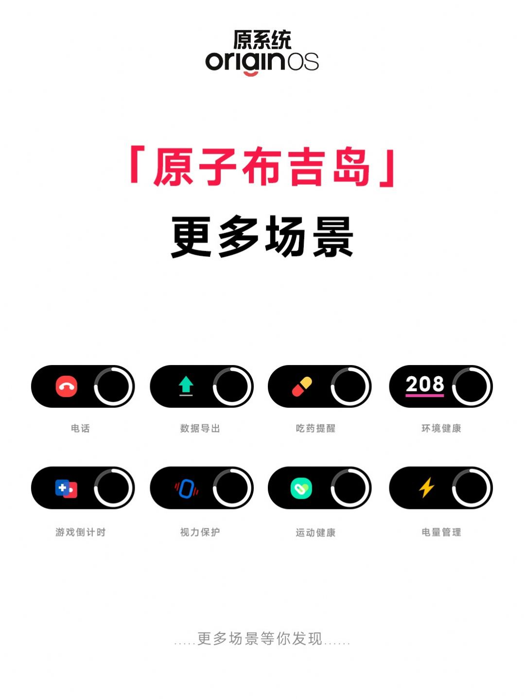 vivo布吉岛手机软件app截图