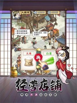 小小百鬼市 安卓版手游app截图