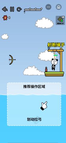 救救熊猫人 免广告版手游app截图