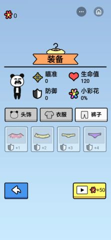 救救熊猫人 免广告版手游app截图