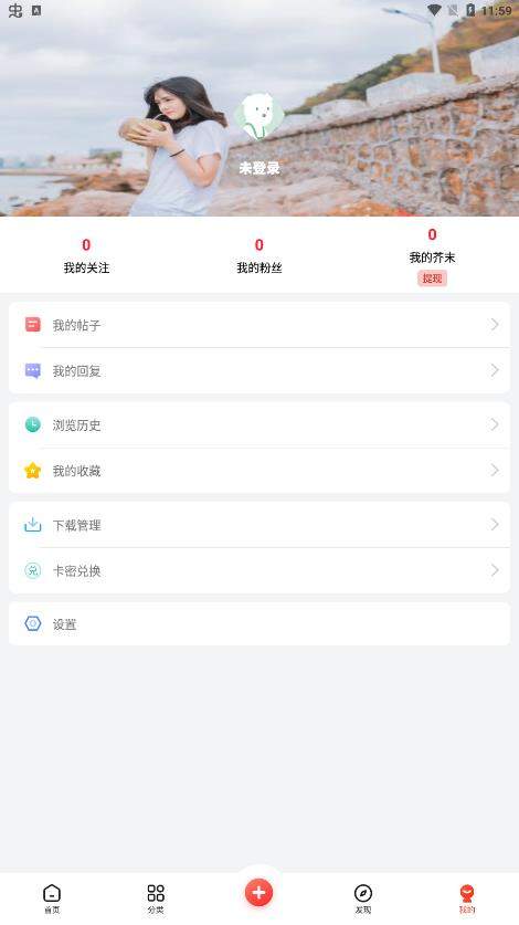 芥末社区 官网版手机软件app截图