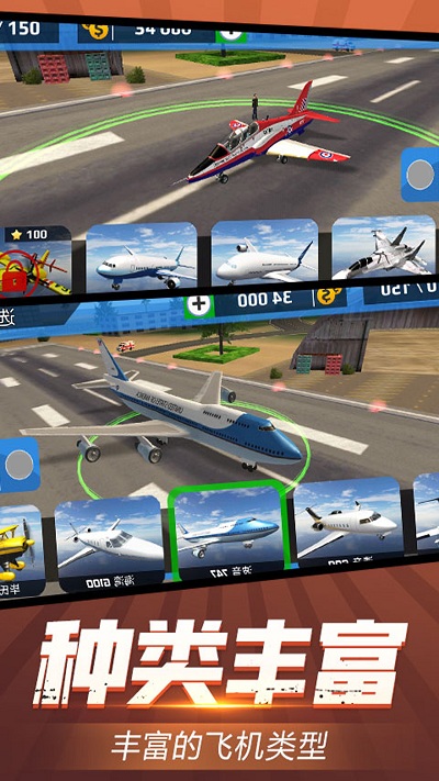 机场起降模拟 免广告版手游app截图