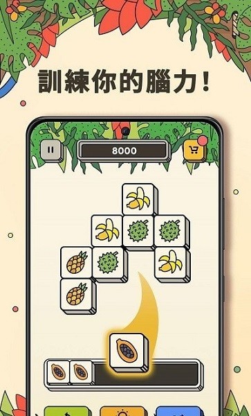 3 tiles 匹配游戏手游app截图