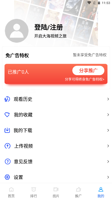 火焰视频 在线观看手机软件app截图