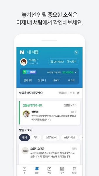 Naver Whale浏览器手机软件app截图