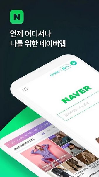 Naver Whale浏览器手机软件app截图