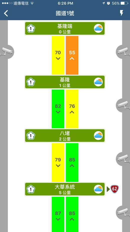 高速公路1968手机软件app截图