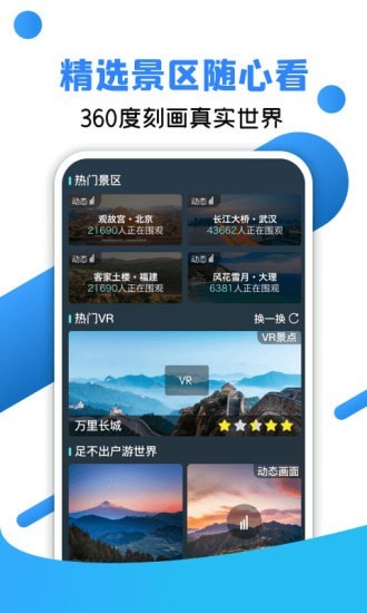 北斗全景地图手机软件app截图