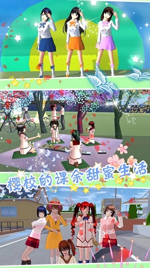 樱花校园魔法少女手游app截图