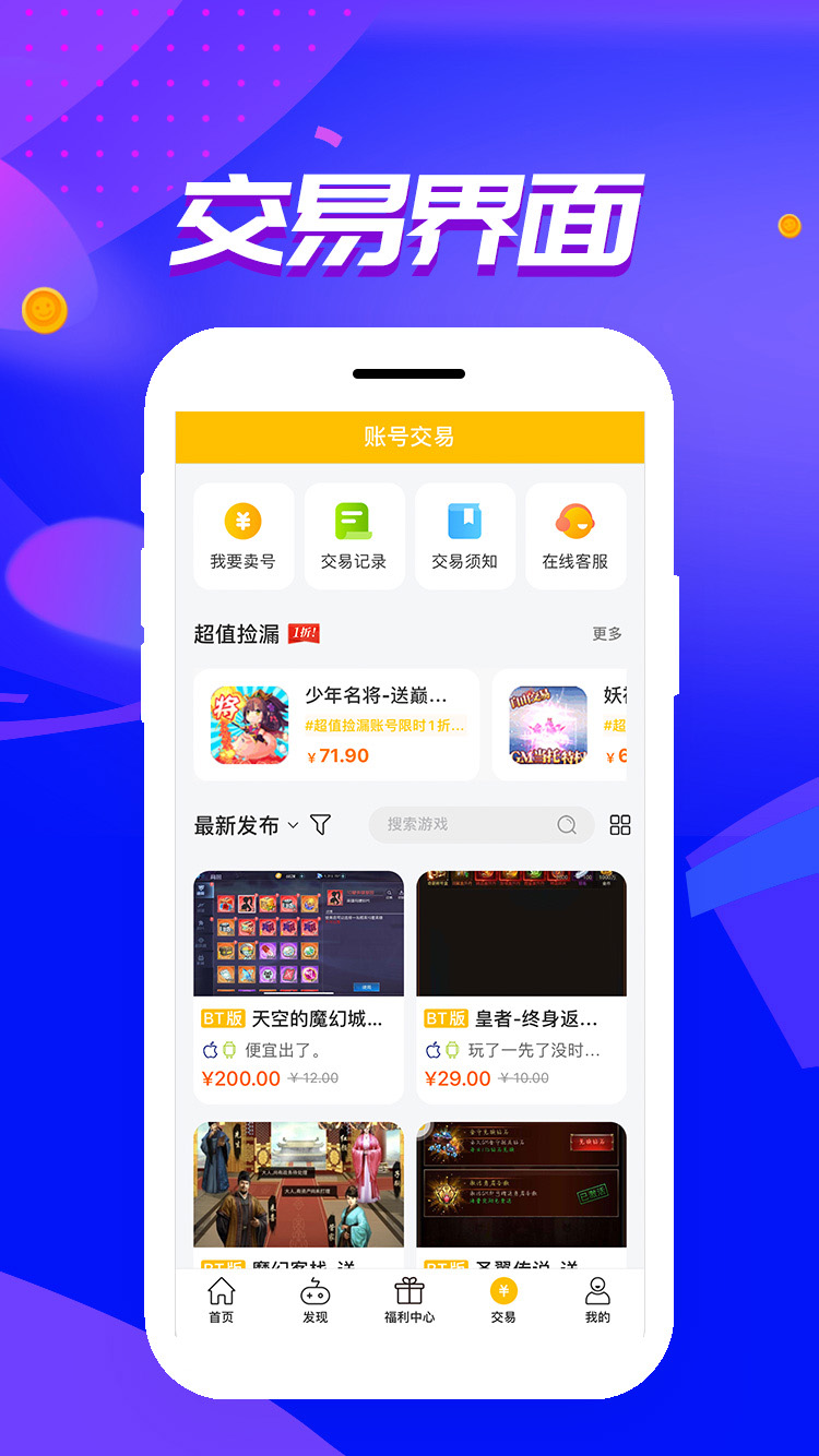 胖爪游戏盒 官方正版手机软件app截图