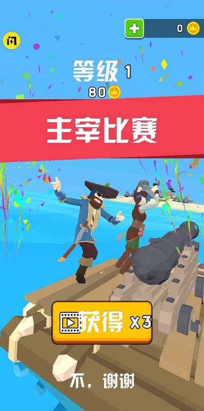 木筏战争：疯狂海上战争 免广告版手游app截图