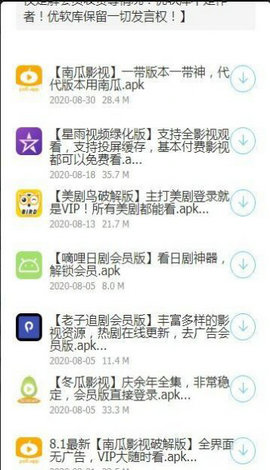 浮夸软件库手机软件app截图