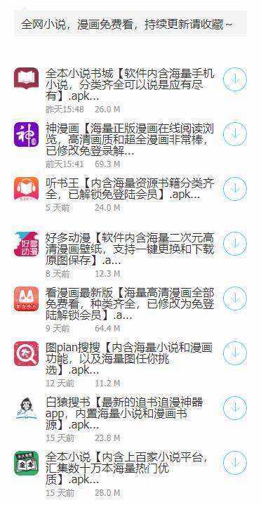 鬼鬼软件库手机软件app截图