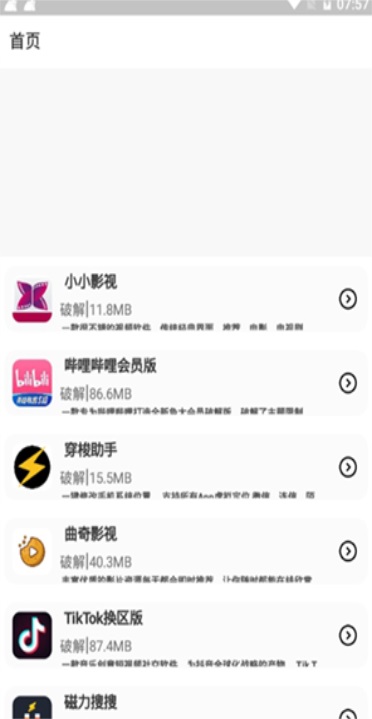 鬼鬼软件库手机软件app截图