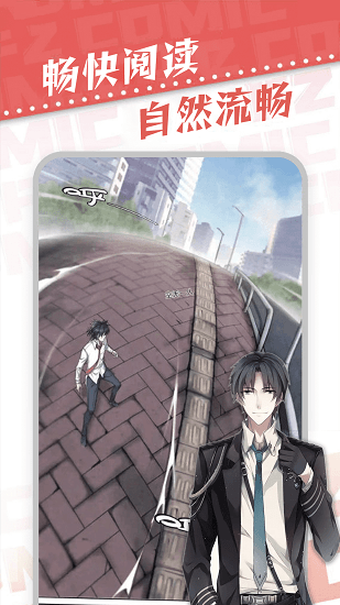 漫天星漫画 APP2022最新下载手机软件app截图