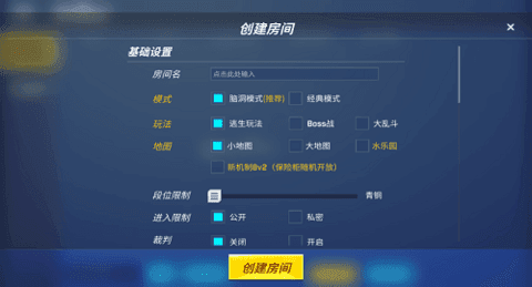 逃跑吧少年神明服 3.0手游app截图