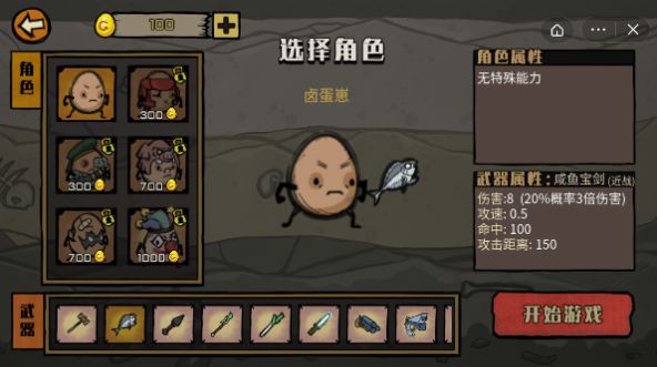 卤蛋英雄 最新版手游app截图