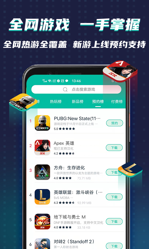 谷歌手游加速器手机软件app截图