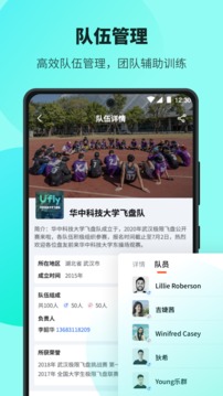 Ufly飞盘手机软件app截图