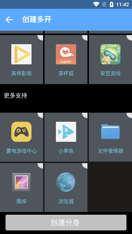 神明框架手机软件app截图