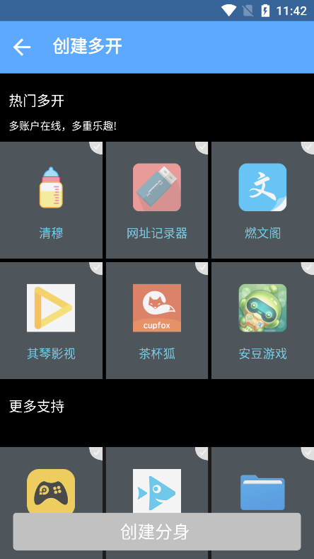 神明框架手机软件app截图