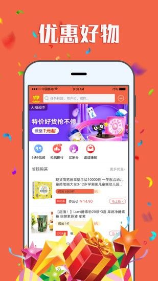 赚钱帮手手机软件app截图