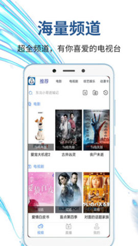 咪咪视频手机软件app截图
