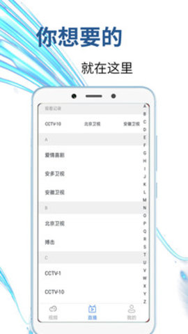 咪咪视频手机软件app截图