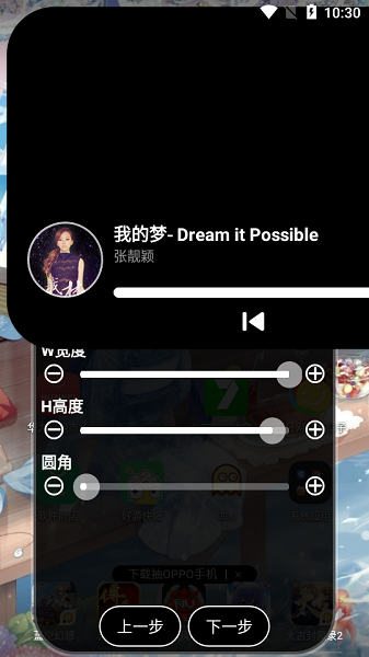 灵动大陆 小组件手机软件app截图