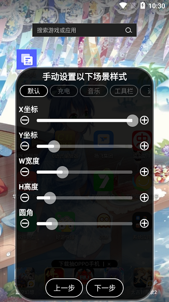 灵动大陆 小组件手机软件app截图