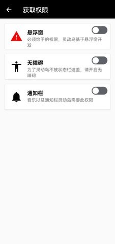 万象灵动岛 手机版手机软件app截图