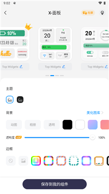 灵动坞手机软件app截图