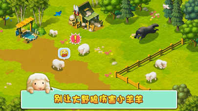 小羊羊 2022最新版手游app截图