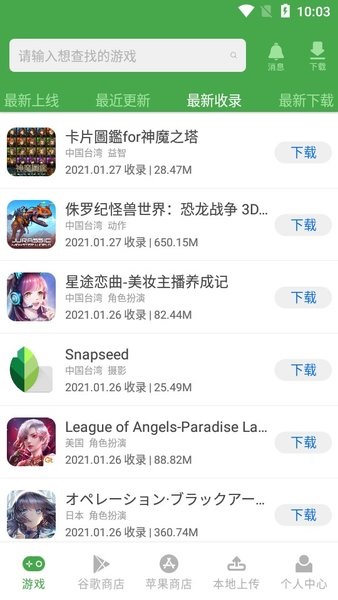apkssr 旧版手机软件app截图