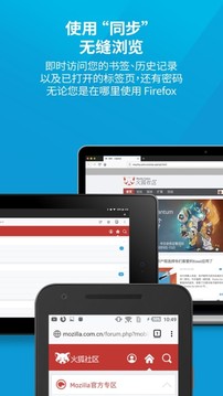 火狐浏览器 极速版手机软件app截图