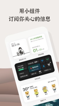 小组件盒子 灵动岛手机软件app截图