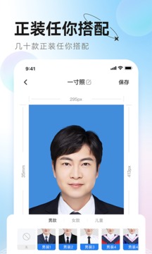 更美证件照手机软件app截图
