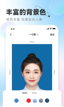 更美证件照手机软件app截图